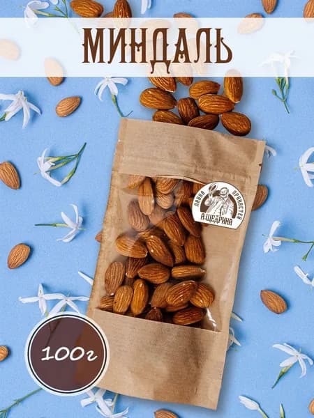 Миндаль сушеный, 100 г