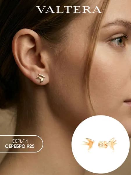 Серьги серебро 925 гвоздики пусеты позолота