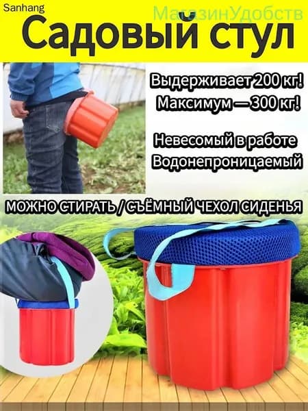 Садовый стул, ABS пластик, 25х20х20 см, 1 шт