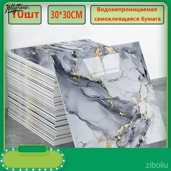 Эксклюзивные моющиеся обои для кухни 30x30 см с фольгой, 10 самоклеющихся панелей