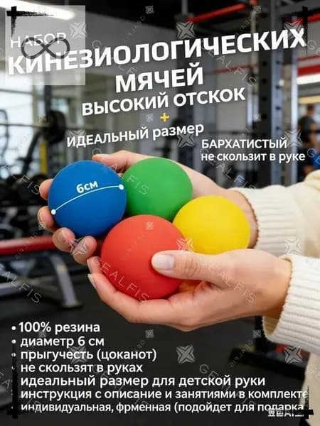 Спортивный массажный мяч
