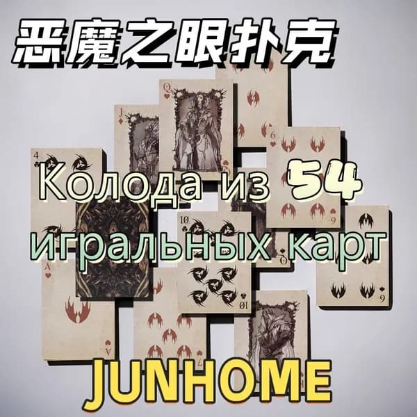 игральные карты / Для покера , 54 карты, классические
