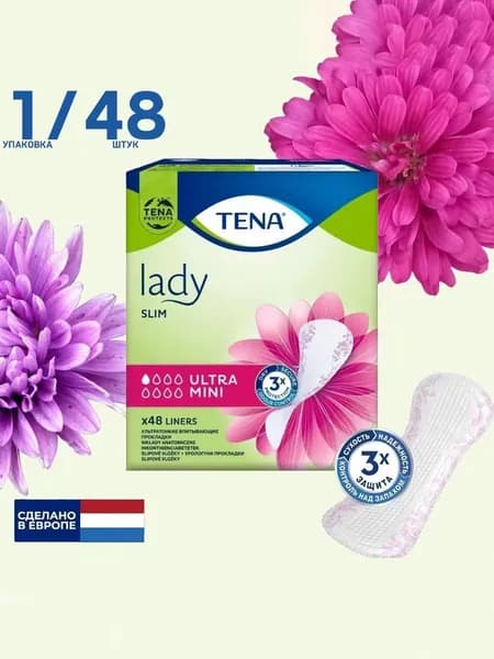 Прокладки урологические Tena Lady Slim Ultra mini 48 штук 1 пачка