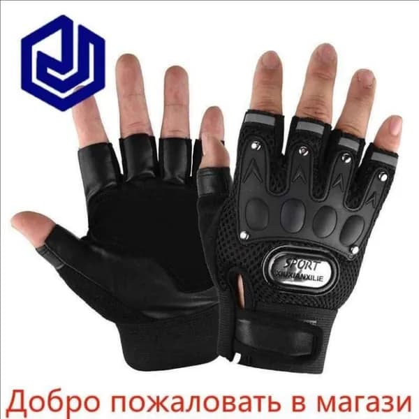 Велоперчатки