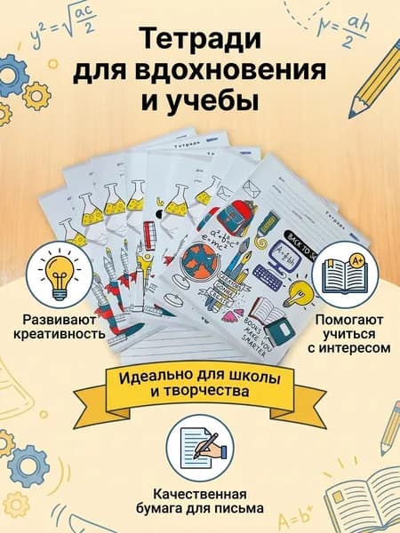 Набор тетрадей 10 штук 12 листов в линейку School, Н12-4653