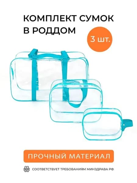 Сумка для мамы