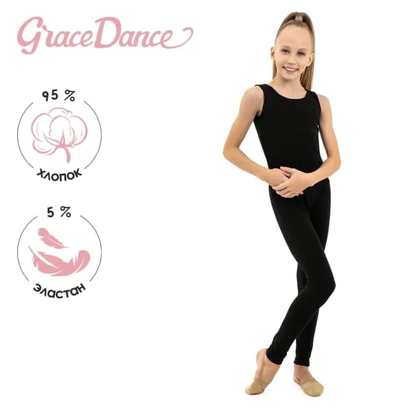 Одежда для гимнастики Grace Dance