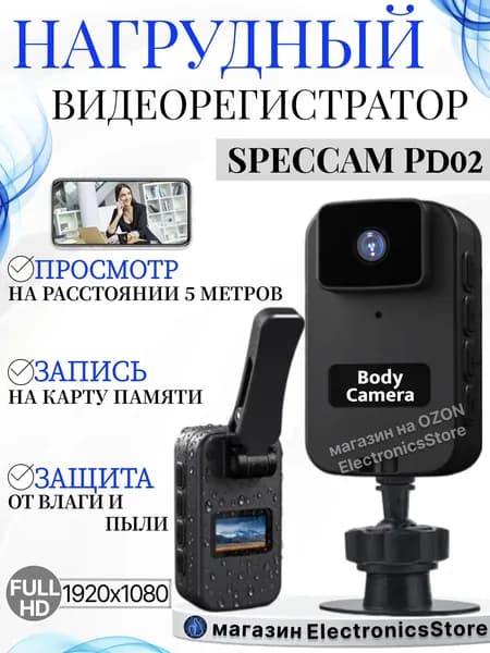 Мини камера видеонаблюдения PD02с защитой от влаги и пыли, мобильное приложение, непрерывная запись до 5 часов