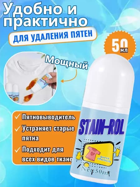 Портативный Шарик Для Чистки Белья Без Мытья/Пятновыводитель Для Белой Одежды