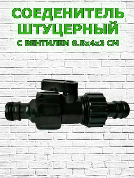 1-2.SALE Управление системой полива