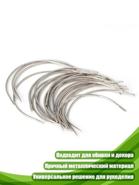 Кривые иглы для матрасов, 25 шт., - S