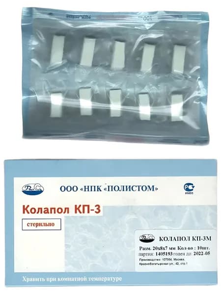 Колапол КП-3М 10 фрагментов 20 х 8 х7 мм