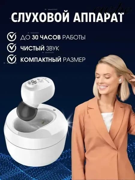 Слуховой аппарат цифровой VHP-1607 с зарядным устройством USB для пожилых и взрослых, усилитель слуха на аккумуляторе для слабослышащих