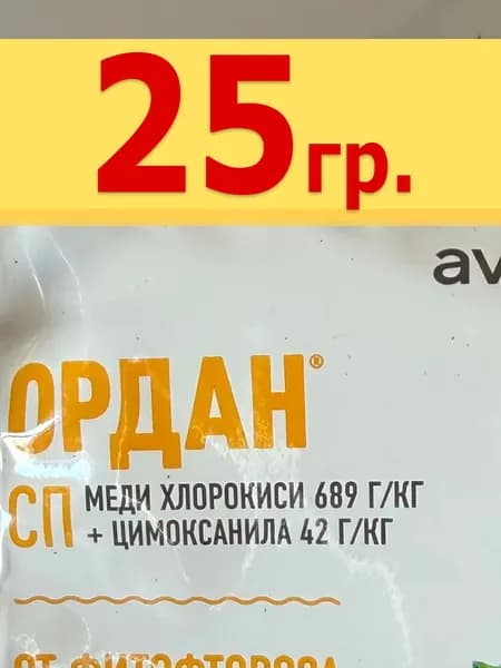 Удобрение для картофеля и томатов, для овощных культур - 1 упаковка 25 гр.