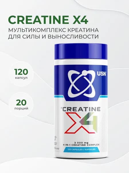 Creatine X4 120 капсул, Креатин Икс Четыре