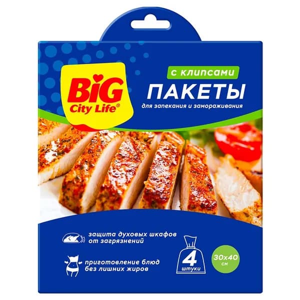 Big City Life Пакеты для запекания в духовке с клипсами 4шт