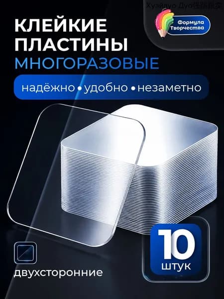 Клейкая лента канцелярская 60 мм x 0.06 м, 10 шт.