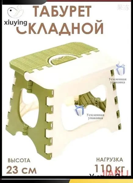 Табурет-стремянка, 1 шт.