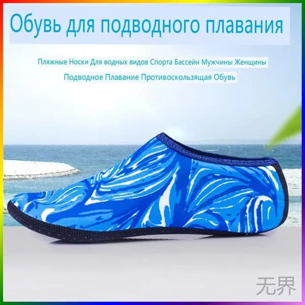 Гидроноски, размер: 42-43