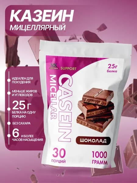 Казеиновый протеин для похудения мицеллярный MK SUPPORT Шоколад / 1000 г