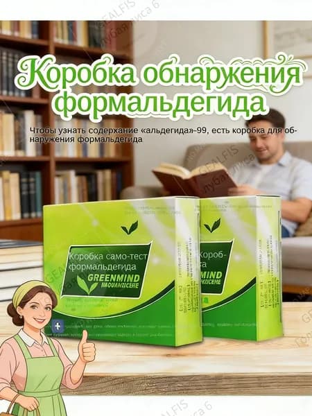 GEALFIS Экспресс-тест формальдегида в воздухе, 30 мин. Диапазон 0.01-1 мг/м . Для безопасности семьи после ремонта и в новостройке