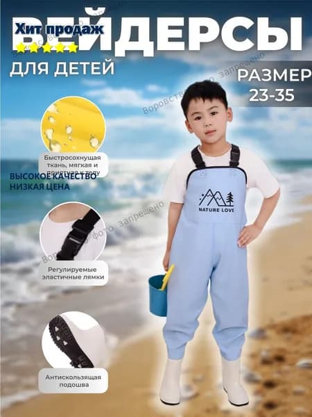 Вейдерсы забродники для похода, охоты и рыбалки