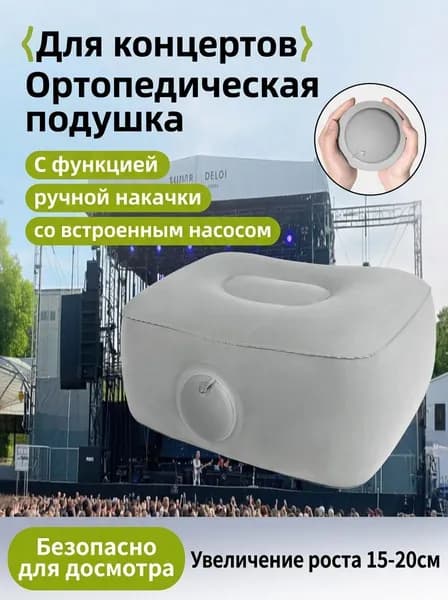 Пуфик надувной 20х40.0 см