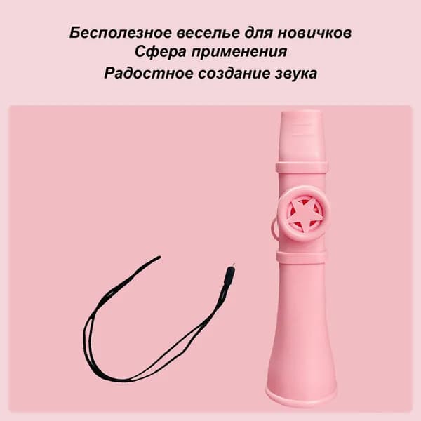 Kazoo for Kids, музыкальный инструмент Kazoo ,Народный духовой инструмент