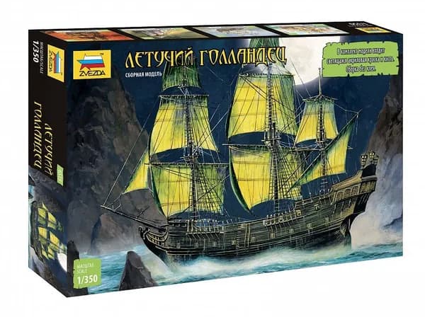 Сборная модель Летучий голландец, Корабль 6515, ЗВЕЗДА, масштаб 1/350
