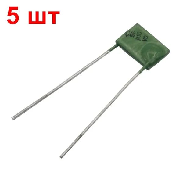 Конденсатор КМ5Б 5 шт. 0,1 мкф Н90 зелёные