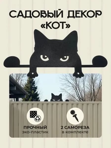 Фигурка садовая