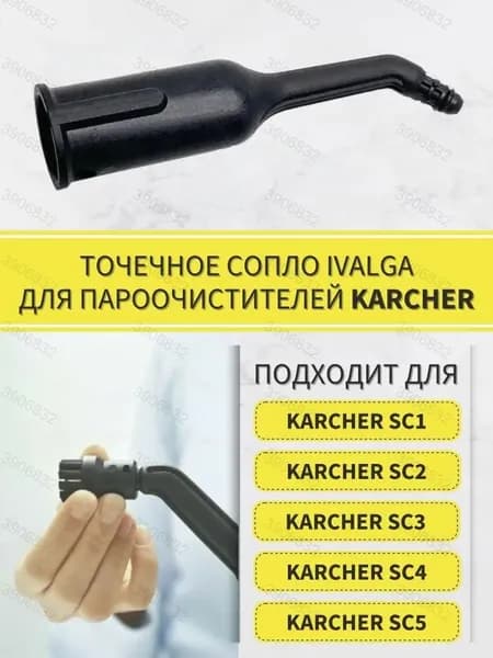 Пароочиститель 蒸汽清洁器配件-51