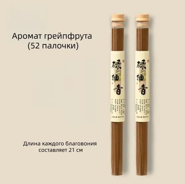 26 нитей благовоний