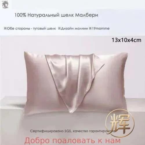 Наволочка, LL5SKCEP25, Натуральный шелк, 50x70 см  1шт