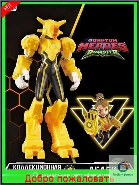 .новая модельДиностер. Фигурка героя Делби 16 см. Dinoster