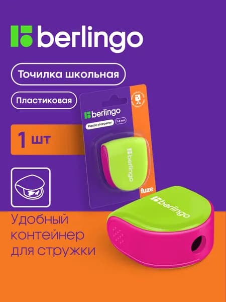 Точилка для карандашей Berlingo 381623, с контейнером, зеленая