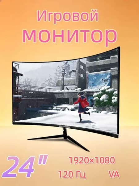 VecorSonic 24" Монитор изогнутый дисплей, 1K120 Гц, Безрамочный дисплей,Монитор с защитой от синего света (24cun 1K 120hz QH-CV50), VA, 1920x1080 Full HD, 120 Гц, Изогнутый экран, черный матовый