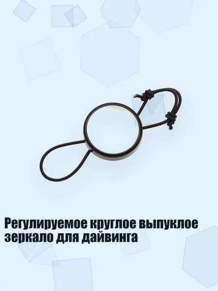 Аксессуары для дайвинга