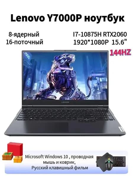 Lenovo Игровой ноутбук 15.6", Intel Core i7-10875H, RAM 16 ГБ, SSD 1024 ГБ, NVIDIA GeForce RTX 2060 (6 Гб), Windows Home, черный матовый, Английская раскладка