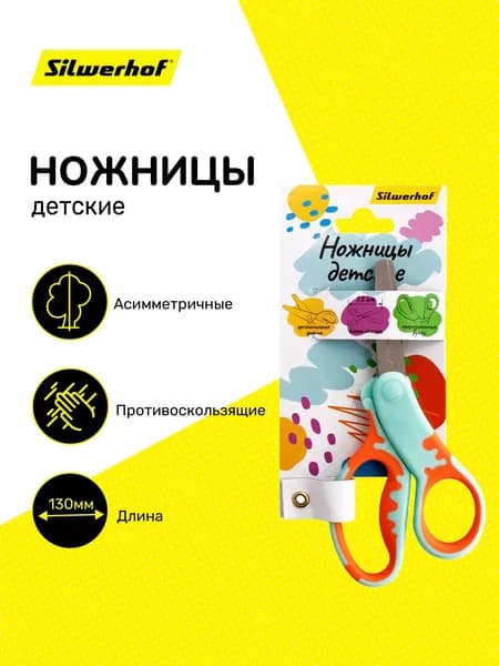Ножницы Silwerhof детские 130мм ручки пластиковые асим. нержавеющая сталь бирюзовый/оранжевый