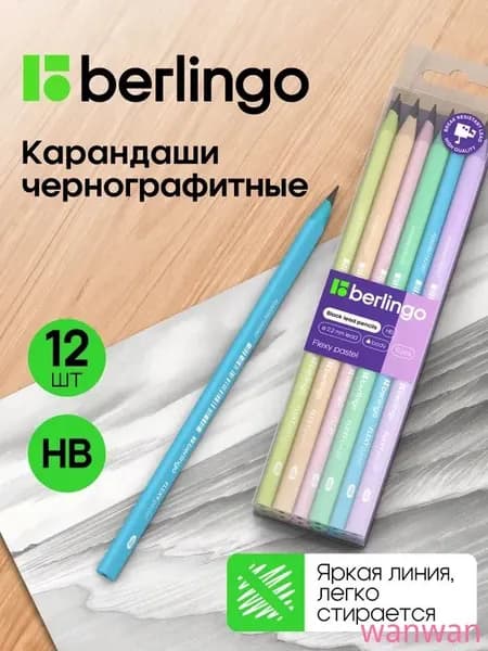 Карандаш, твердость: HB (Твердо-мягкий), 10 шт.
