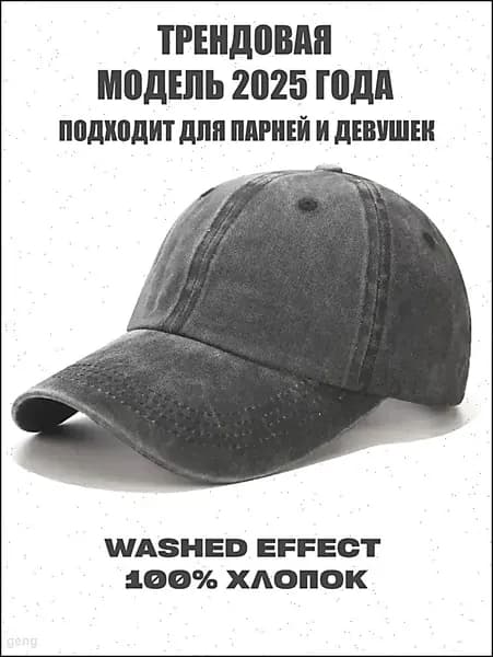 Бейсболка