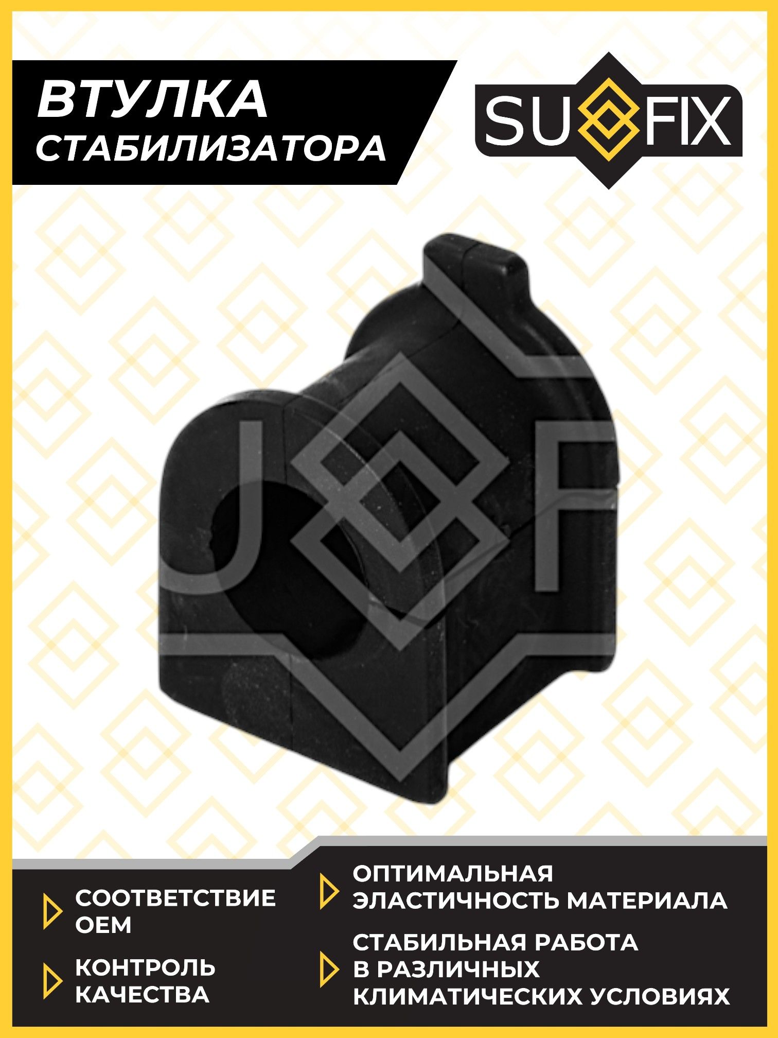 Втулка стабилизатора / Перед. подв. ( 24 mm) TOYOTA Noah(R60-R80) 2.0 01>