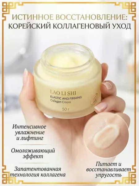Корейский увлажняющий питательный крем для лица с коллагеном, лифтинг-эффект