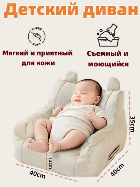 Кресло детское,38х38х35см