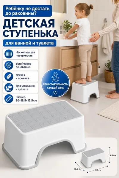 Табурет-стремянка, 1 шт.