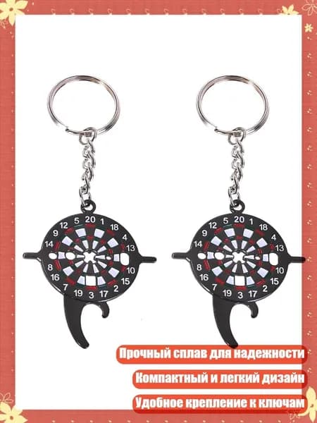 Дротики