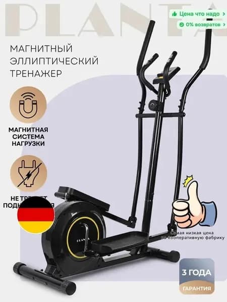 Эллиптический тренажер FD-E500