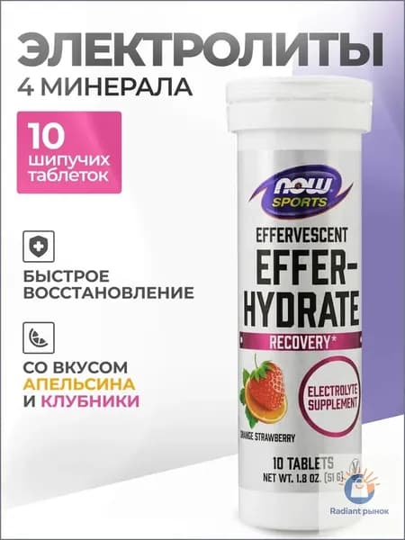 Электролиты спортивные, для спорта, для тренировок изотоник