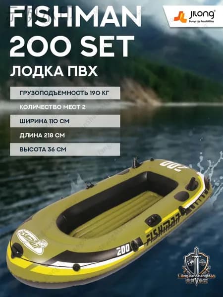 Лодка, 218 см